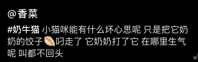 蟑螂|【3月4日】神评论：偷油婆的亲戚还是偷油婆