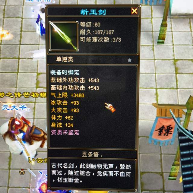 天龙八部怀旧服8星手工武器见过没有这个谁还带神器