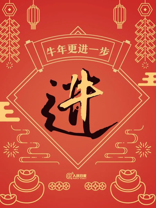 大家都在看(来源:人民日报微信)编  辑 | 孙鸿保审  核 | 赵勃阳监