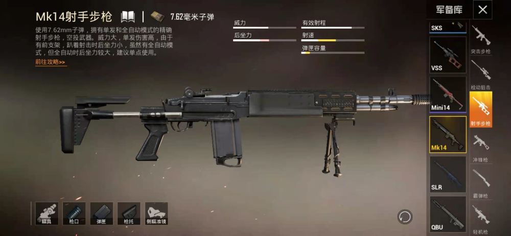 和平精英:空投妹控mk14没人捡?高手的世界你不懂!鲜为人知的神级用法