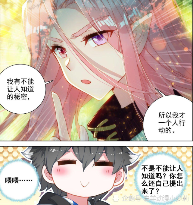 终极斗罗第三十册钱磊唤醒出紫帝两人联手干翻深红之母