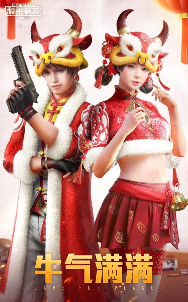 过新年穿新衣和平精英绝版皮肤免费拿