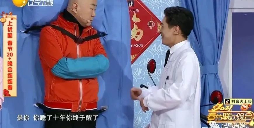 辽宁春晚真敢演预测未来男人怀孕生子郭冬临李雪琴小品谈女权
