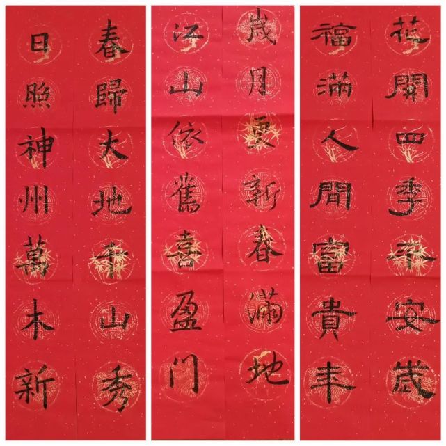 新年诗 师生共谱新篇章 腾讯网