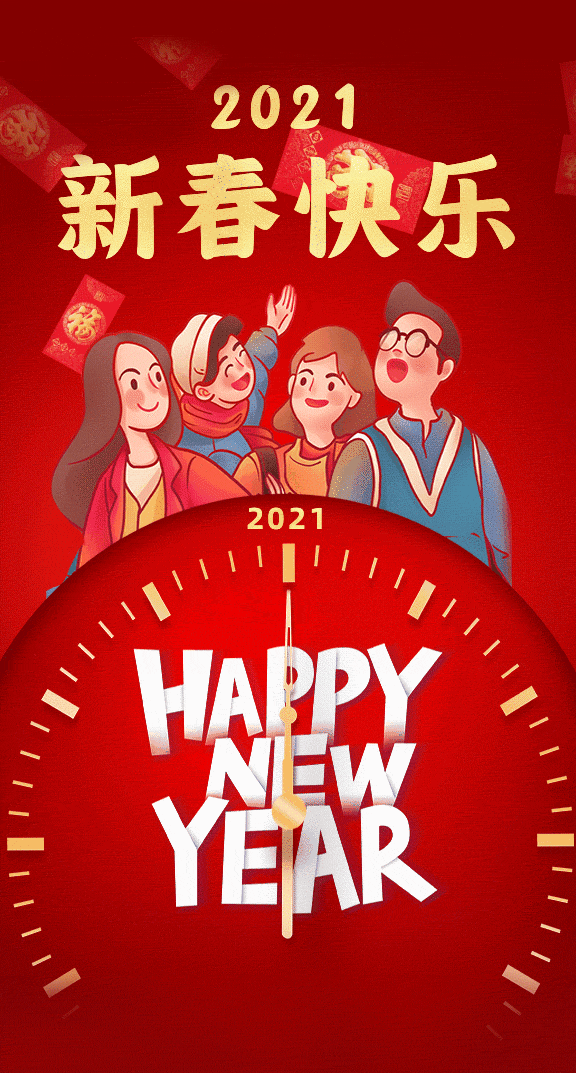 【微信红包】拜年红包