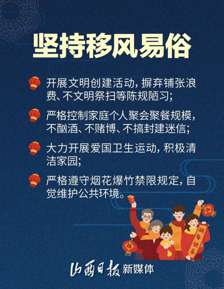 海报丨树立新风尚过绿色节俭春节