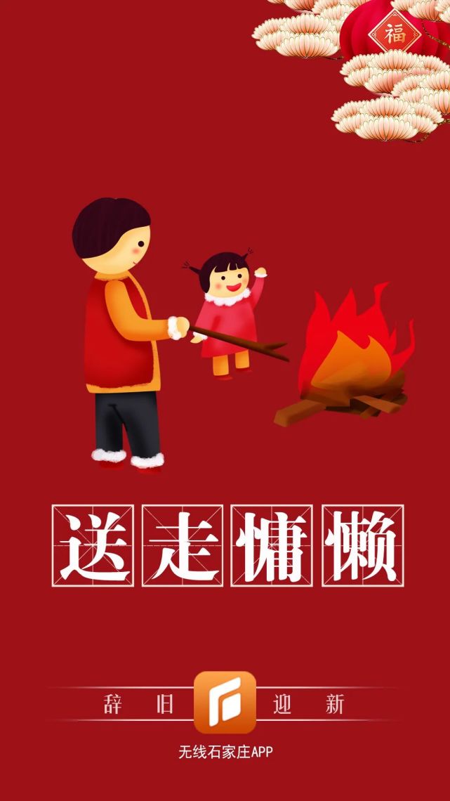 辞旧迎新!送走2020,迎接2021!