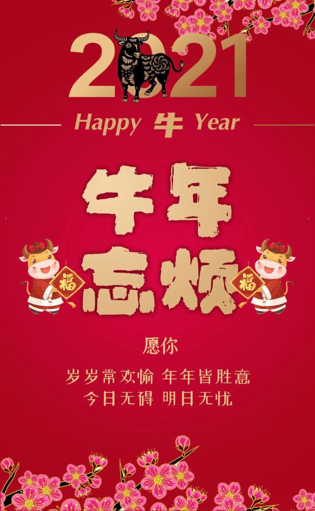 拜年啦最牛朋友圈拜年祝福已为你备好请查收