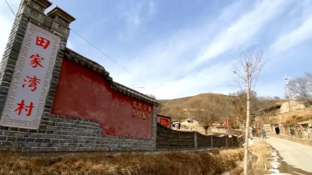 奋斗百年路启航新征程我的脱贫故事田家湾村的美丽嬗变