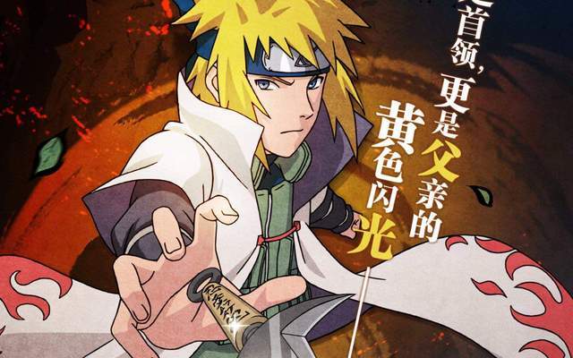 火影忍者波风水门强在哪里呢