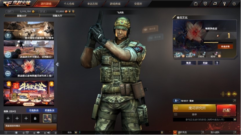 cfx系列再添新员飞虎队你觉得你很幽默