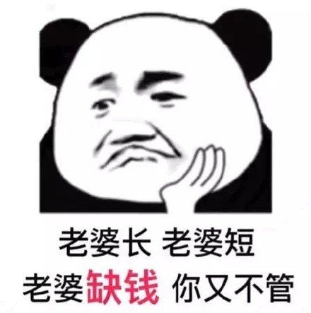 拜年(要红包)表情包