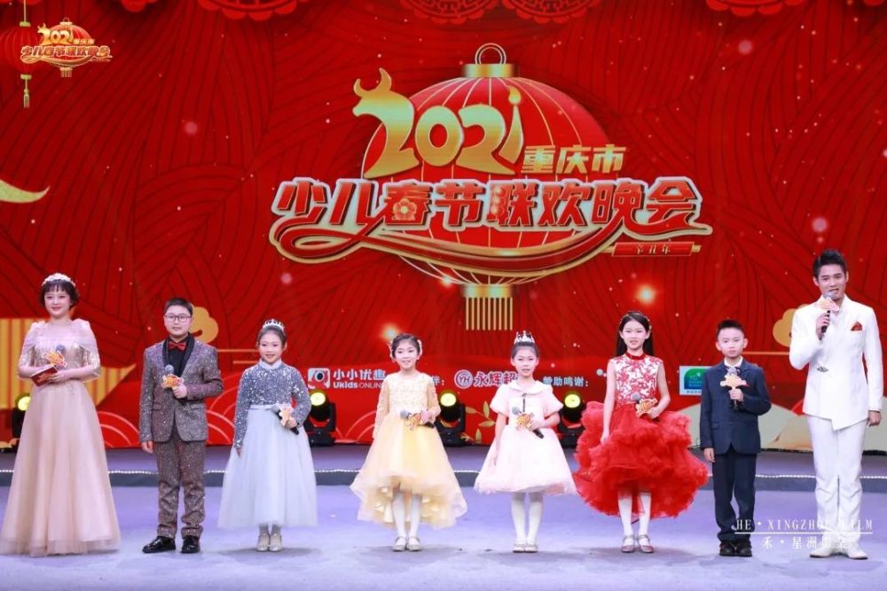 2021重庆市少儿春节联欢晚会即将开播就在大年初一1230