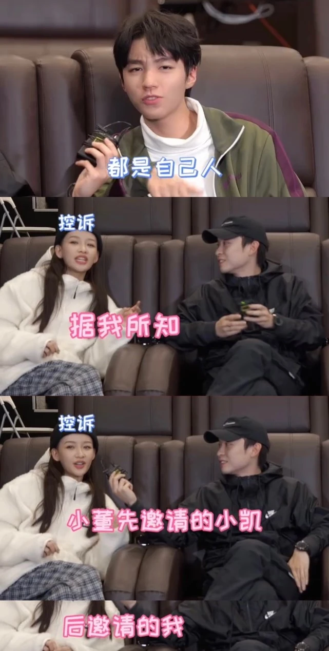 王俊凯又成电灯泡,孙怡董子健甜蜜互动,小凯在旁表情一言难尽
