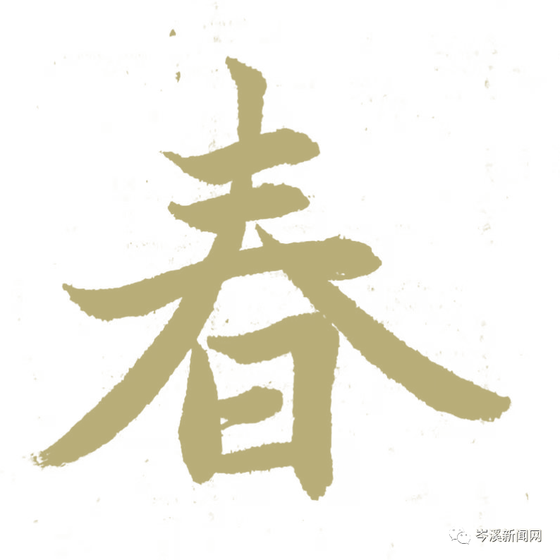 岑溪2021gdp_岑溪市2021年新春贺词