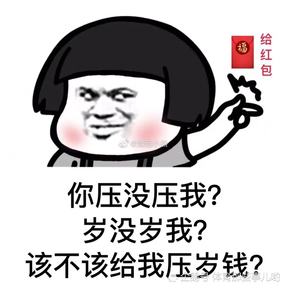 新年快乐表情包