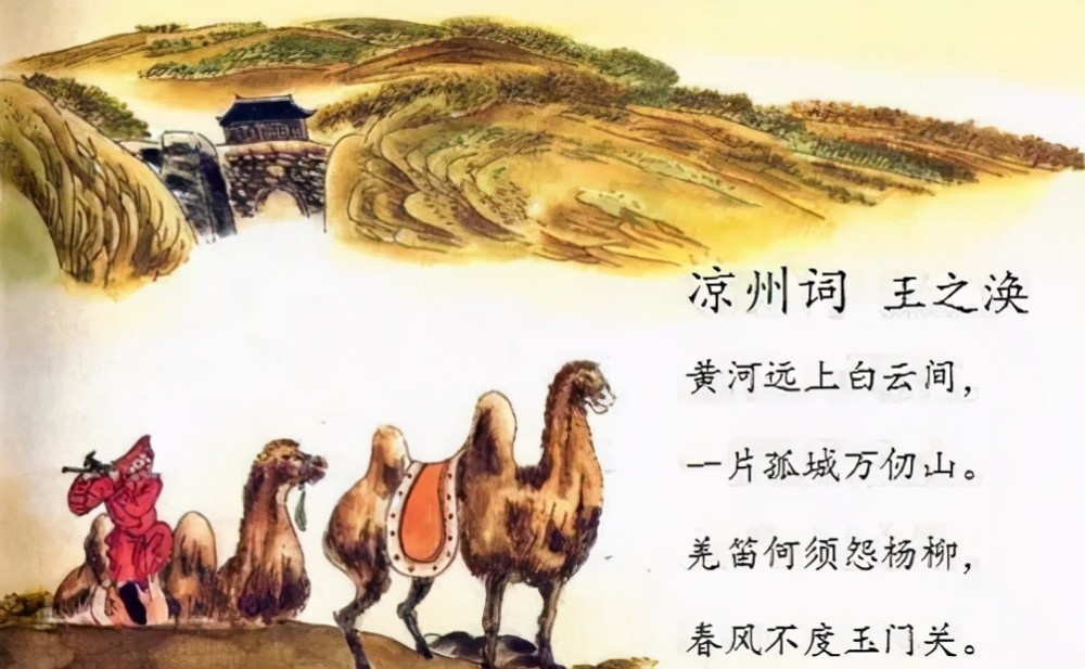 王之涣在玉门关写下一首很有名的诗,气象开阔意境壮美,最后一句读来很