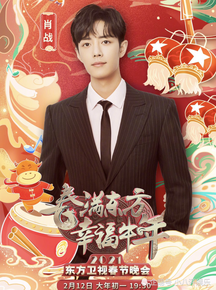 2021肖战加盟东方卫视春晚,不仅如此央视的直播现场也有他的身影_腾讯