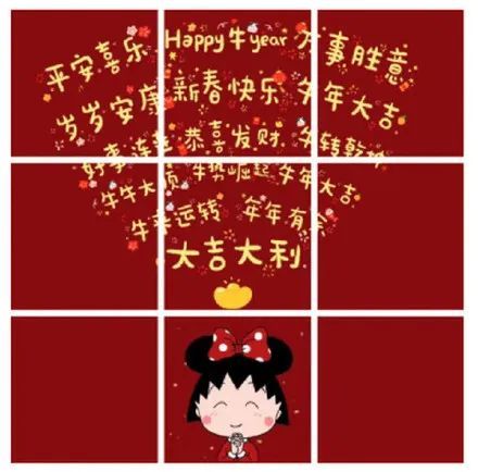 2022虎年朋友圈九宫格文案来了 个性又好看!