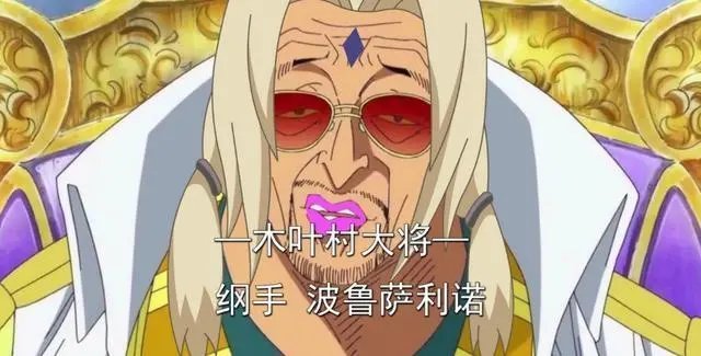 海贼王当火影乱入海贼后木叶三忍化身海军大将毫无违和感