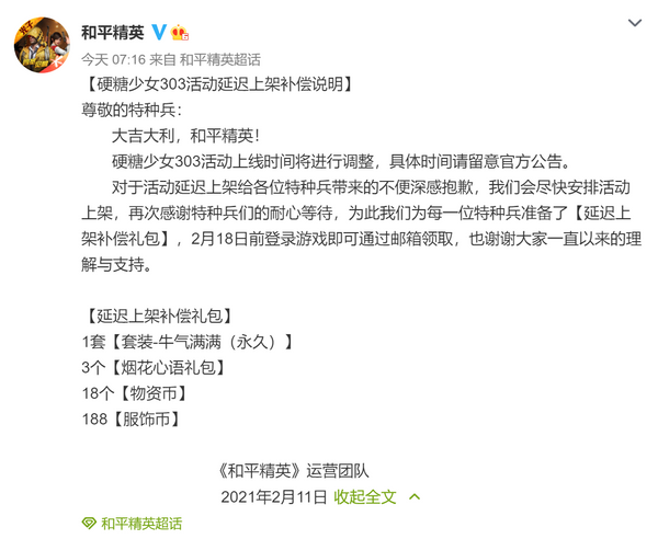 和平精英牛年套装免费送白嫖的永久性皮肤你还在等什么