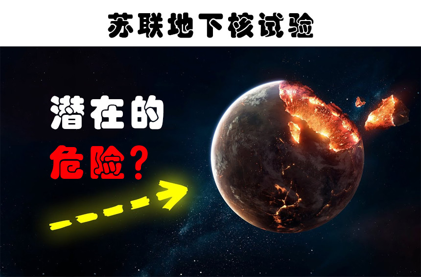 地球|人类历史上出现过的6个很可能会终结世界的可怕实验