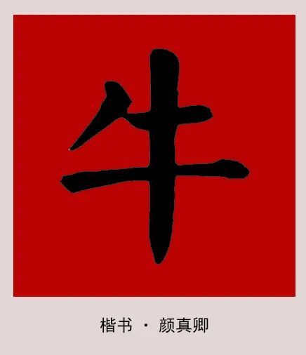 祝愿牛年大吉