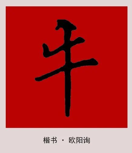 祝愿牛年大吉