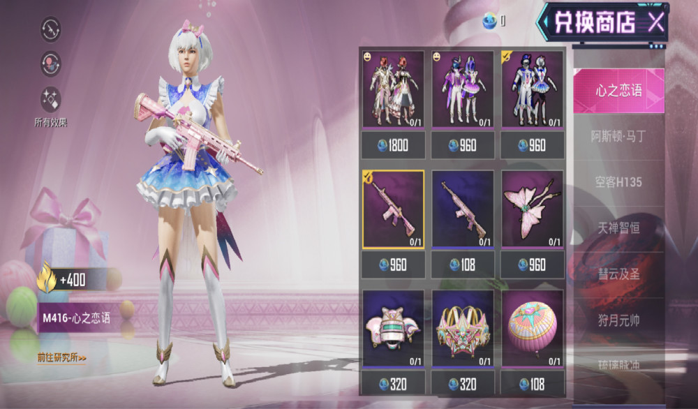 吃鸡硬糖少女303登场又有新变化幸运轮盘里有8套新衣服