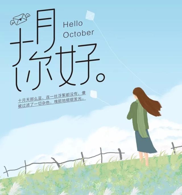 10月早安励志语录成功句子愿所有的努力不被辜