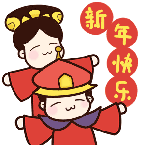 过年有感之五——牛年拜年gif图片