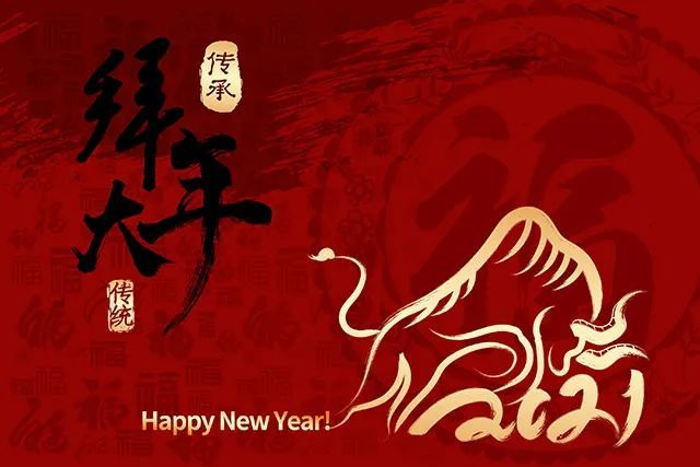 2021牛年祝福语贺词吉祥语大全带牛字的牛年金句祝福成语