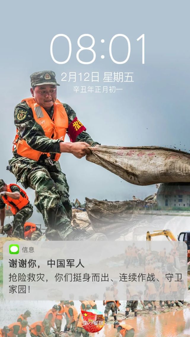 军团策划丨@中国军人,你有新消息请查收!