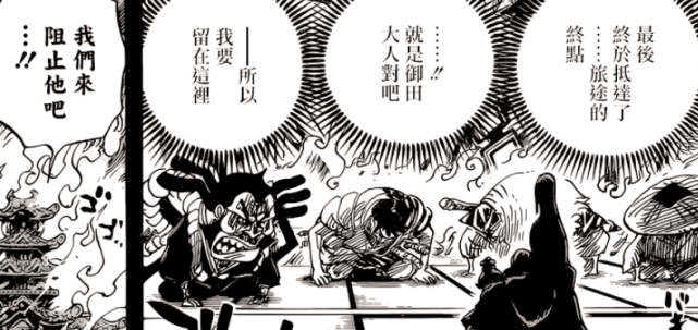 海贼王1004话 日和赶来救助九侠 山治再次对抗佩吉万 九侠 佩吉万 鬼岛 黑玛利亚 海贼王 山治