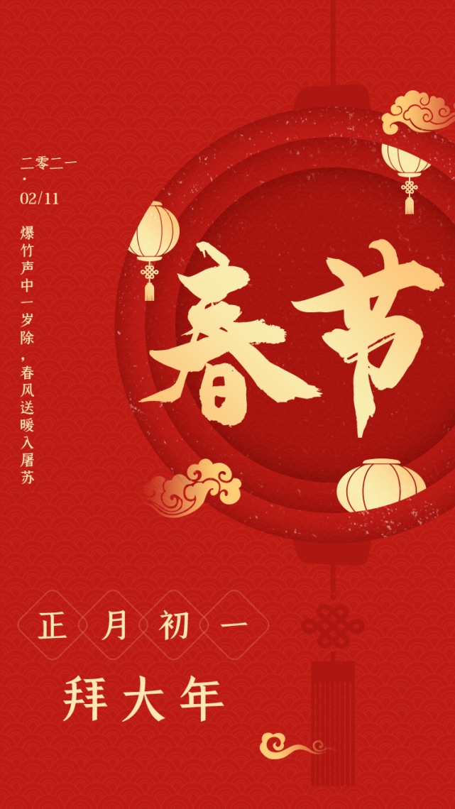 大年初一,康洋集团给您拜年啦!