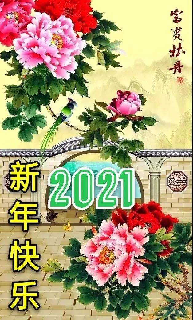 牛年新年祝福语大全 简短个性:祝你牛转钱坤