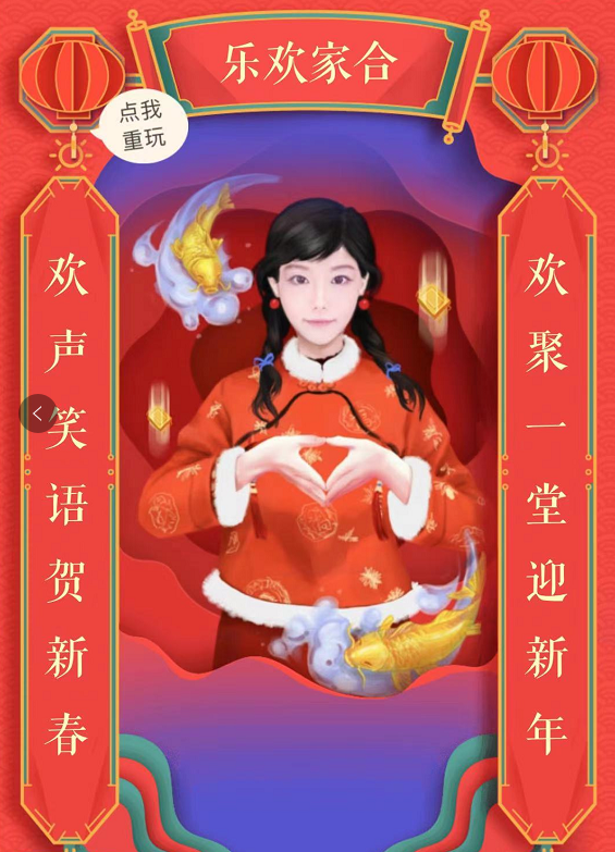 大年初一云拜年