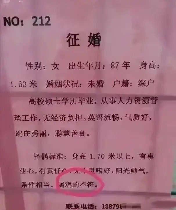 上海35歲女白領開出徵婚條件:對方必須有車有房,沒有父母!