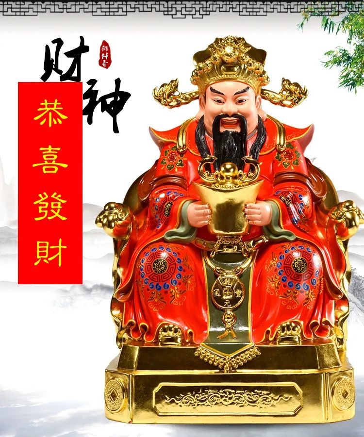 【华夏文苑】故乡 财神来了