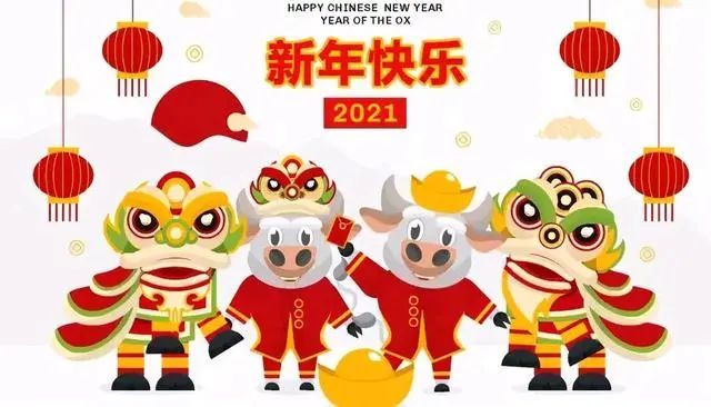 2021最新春節祝福語大全,2021大年初二拜年祝福語_騰訊新聞