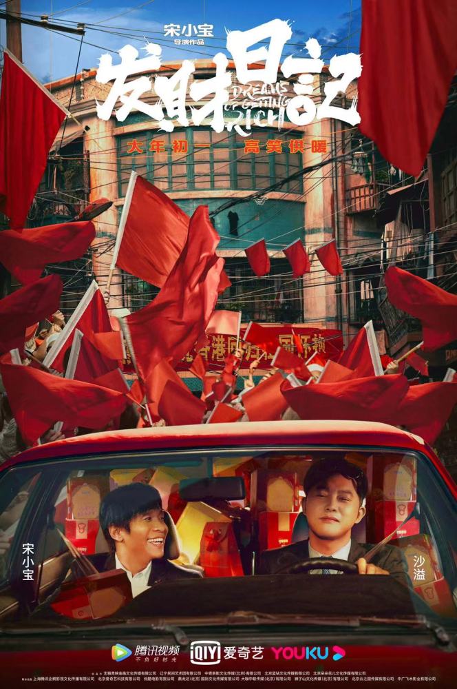 免费共享《发财日记》百度云(无删减)网盘资源【1280