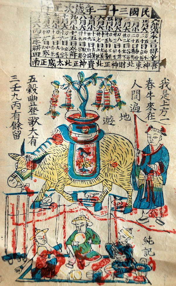 年画之美|"春牛图"里的洪福天齐与天下太平