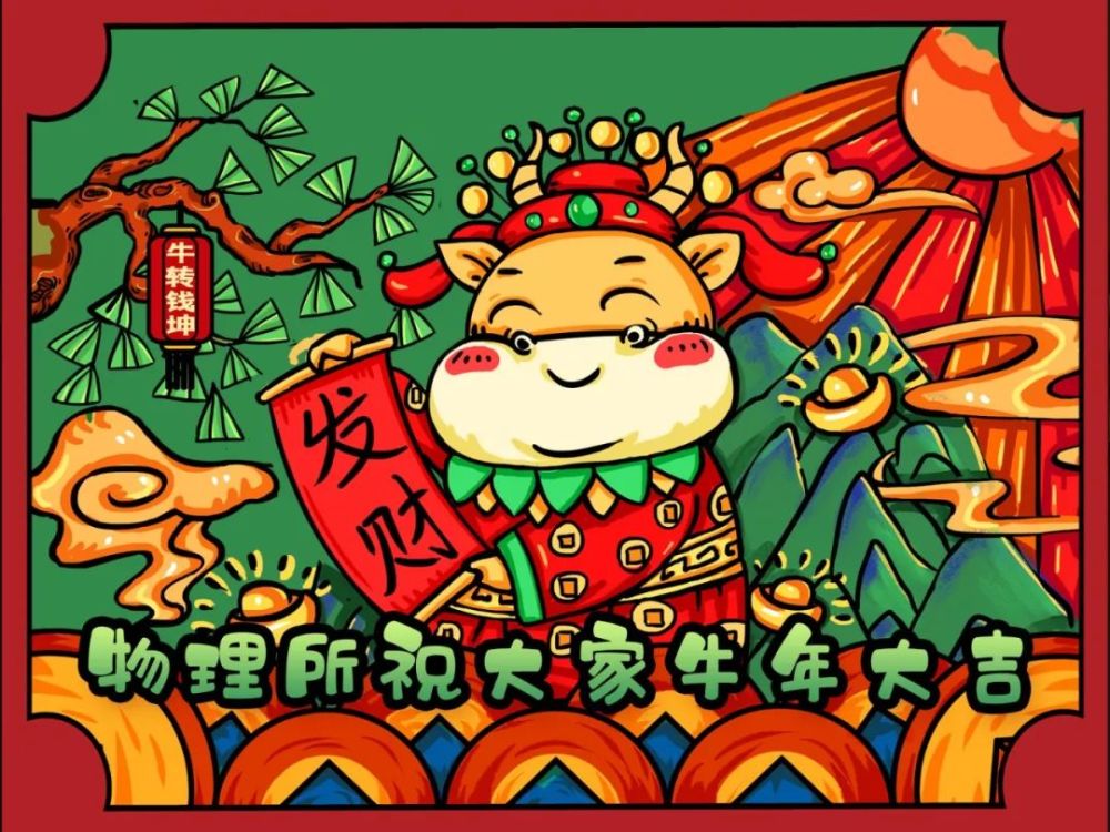 十二生肖|年初一，踏实肯干“打工牛”宝宝来啦！