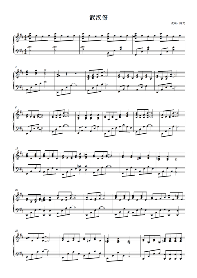 2021版武汉伢mv发布自弹自唱钢琴谱