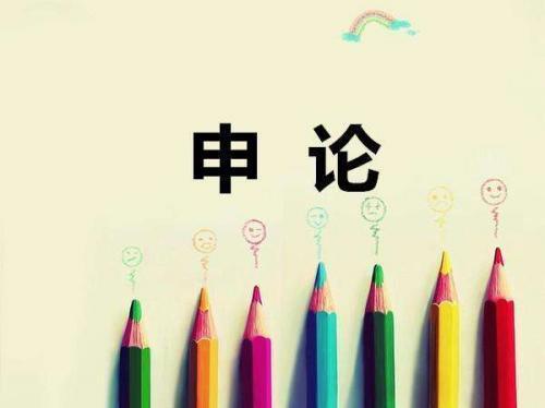 申论经济方面的名言警句 腾讯新闻