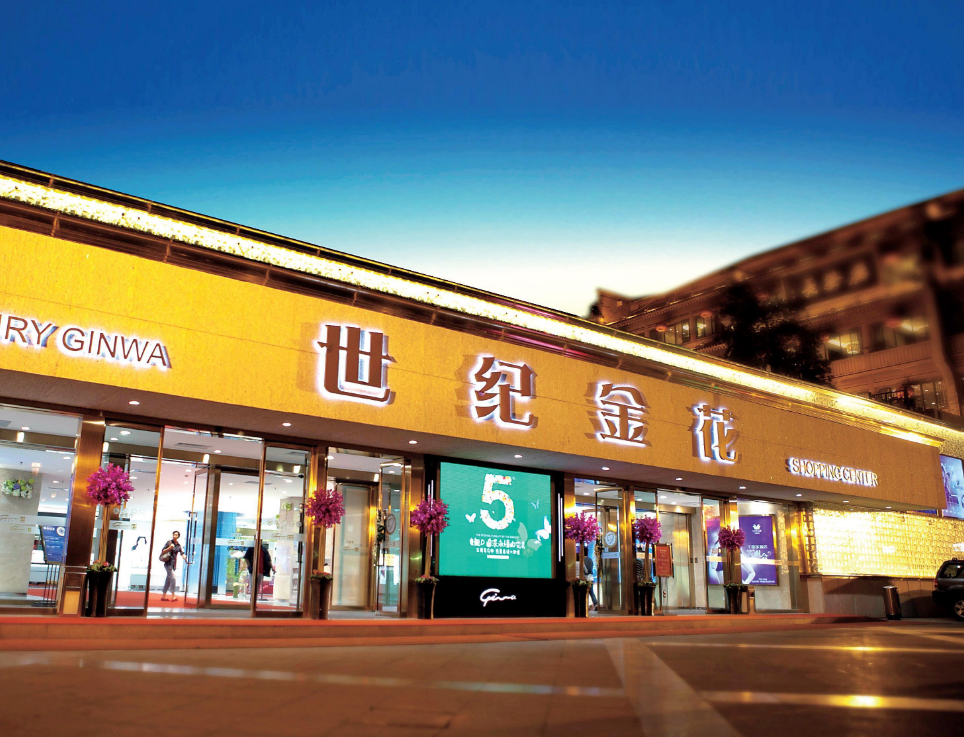 陕西一商场面临倒闭,耗资数亿占尽"地利人和",却没什么人气