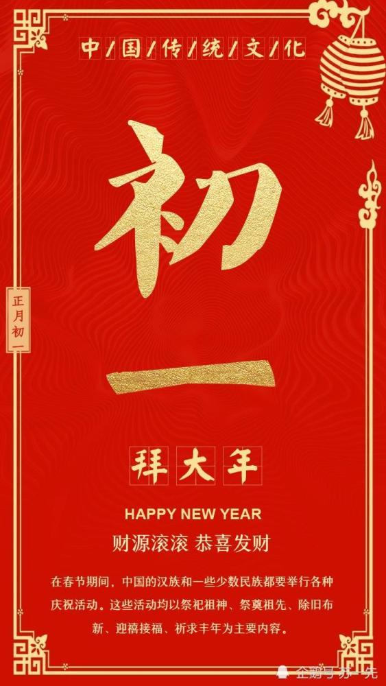 中国传统新年到盘点初一到十五的习俗和禁忌
