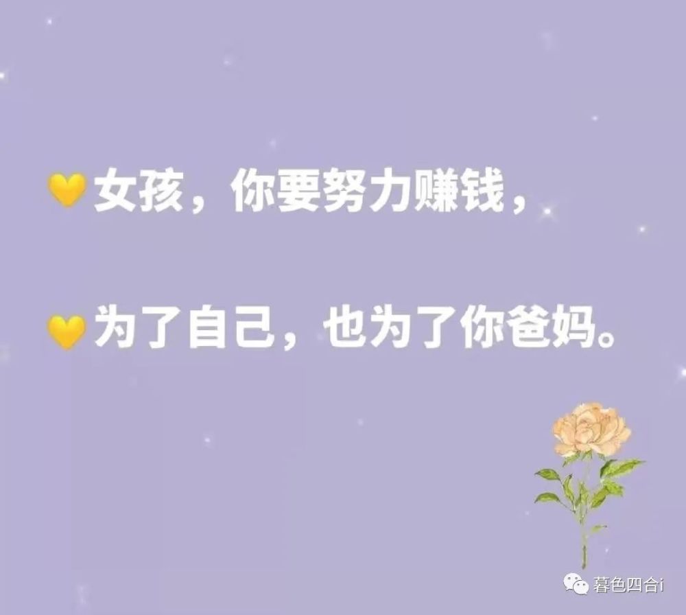 2021年写给不努力不想赚钱的你