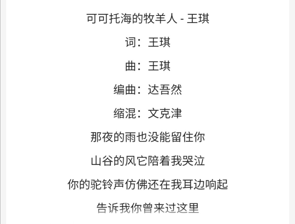 聽下可可托海的牧羊人就知道屎尿屁體和太多格律詩基本上是渣渣