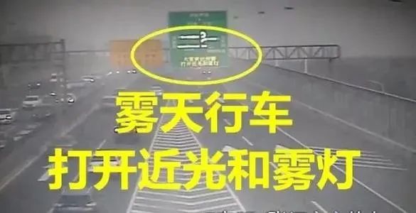 【小亳提醒】霧天行車保持車距春節假期天氣有波動俗話說:春捂秋凍